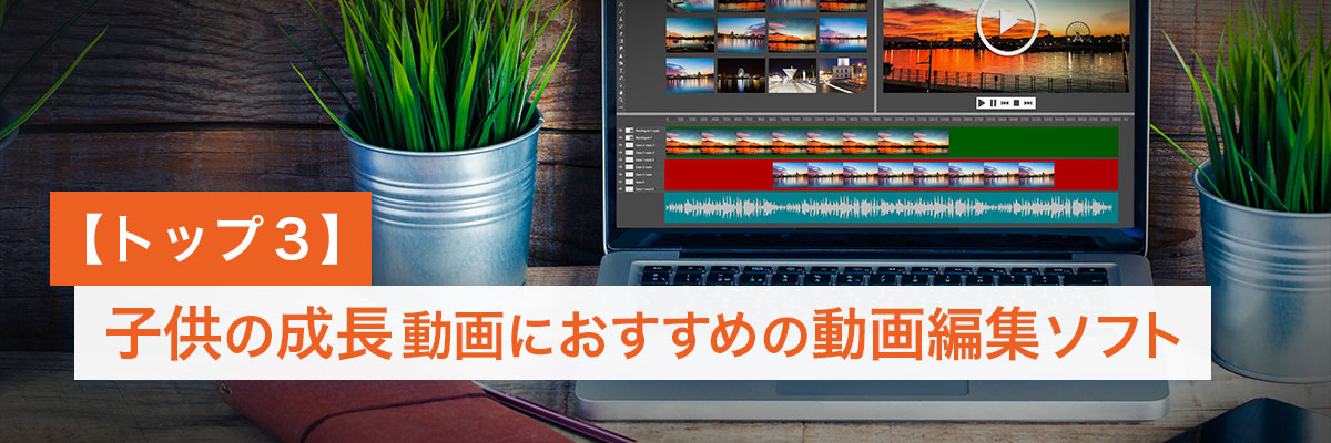 Best Home Video Editing Software in 2021