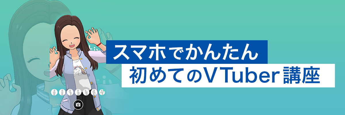 how to become vtuber