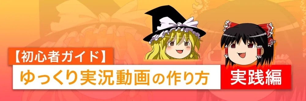 l_How_to_create_SofTalk_video_