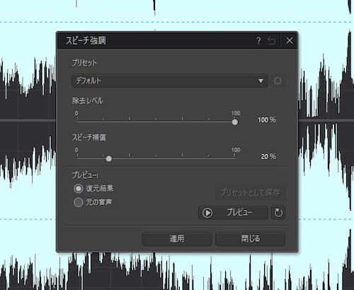AudioDirector操作画面