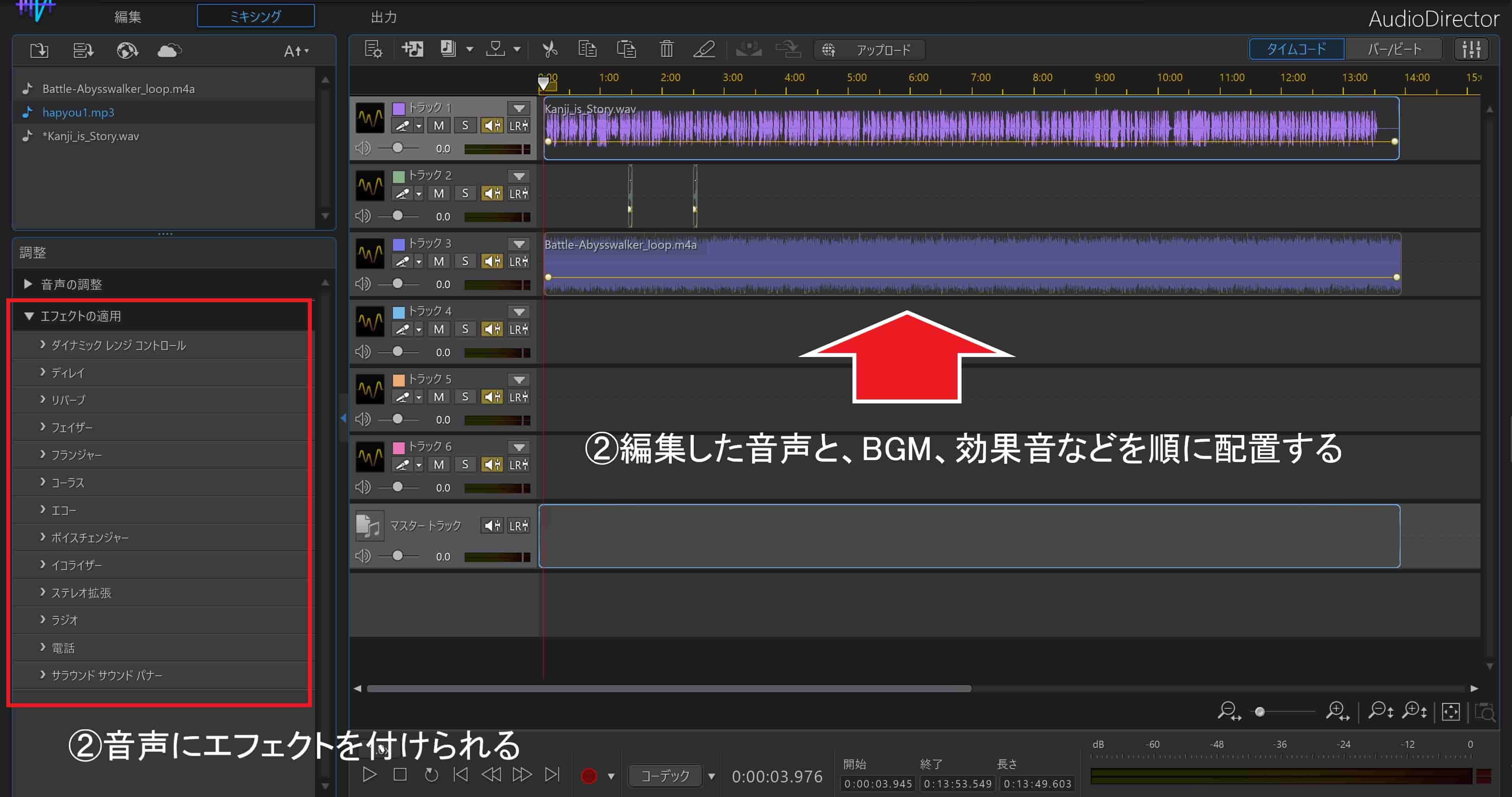 AudioDirector