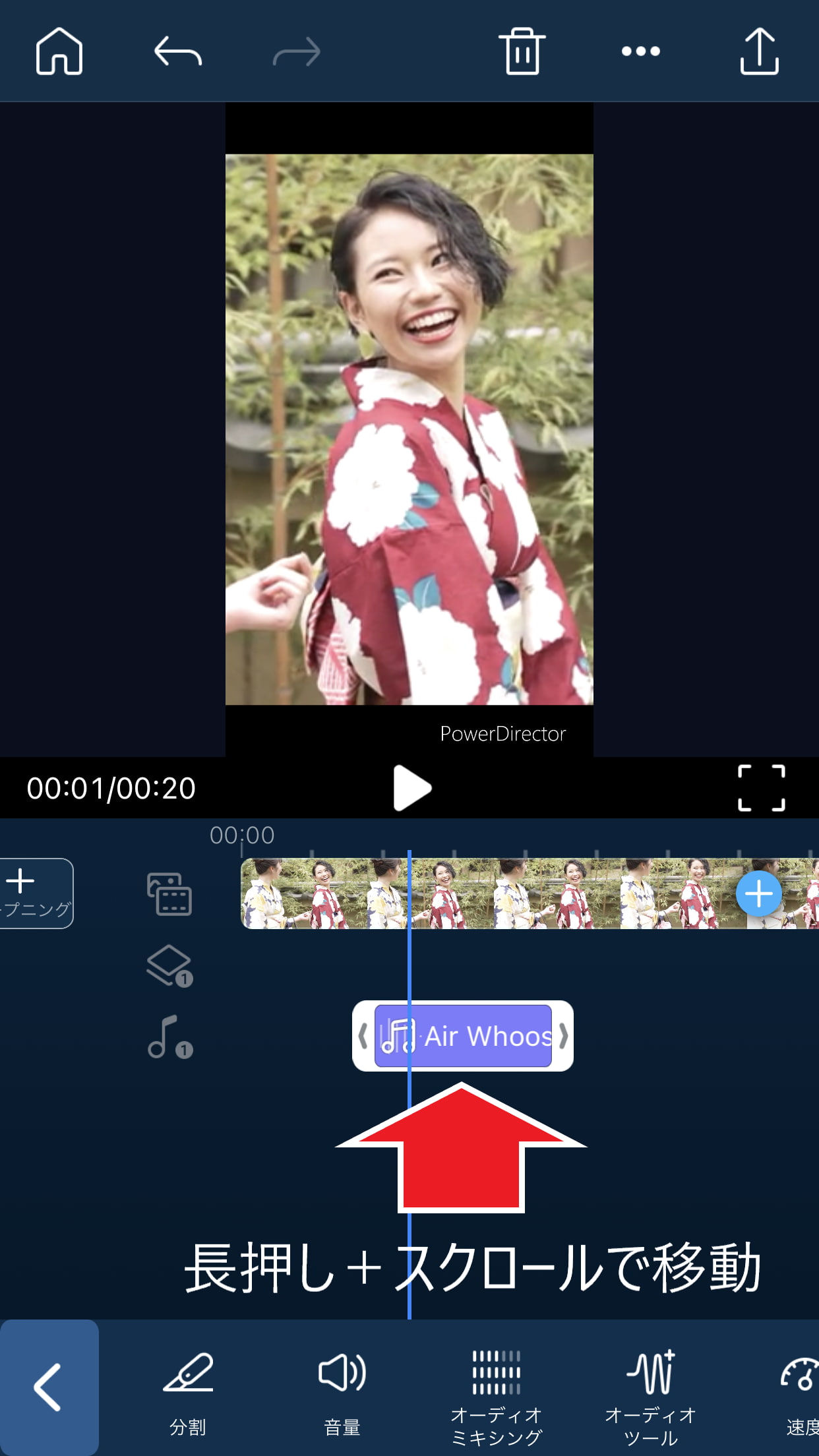 YouTubeにも！フリーBGM音楽を使える動画編集スマホアプリの使い方13