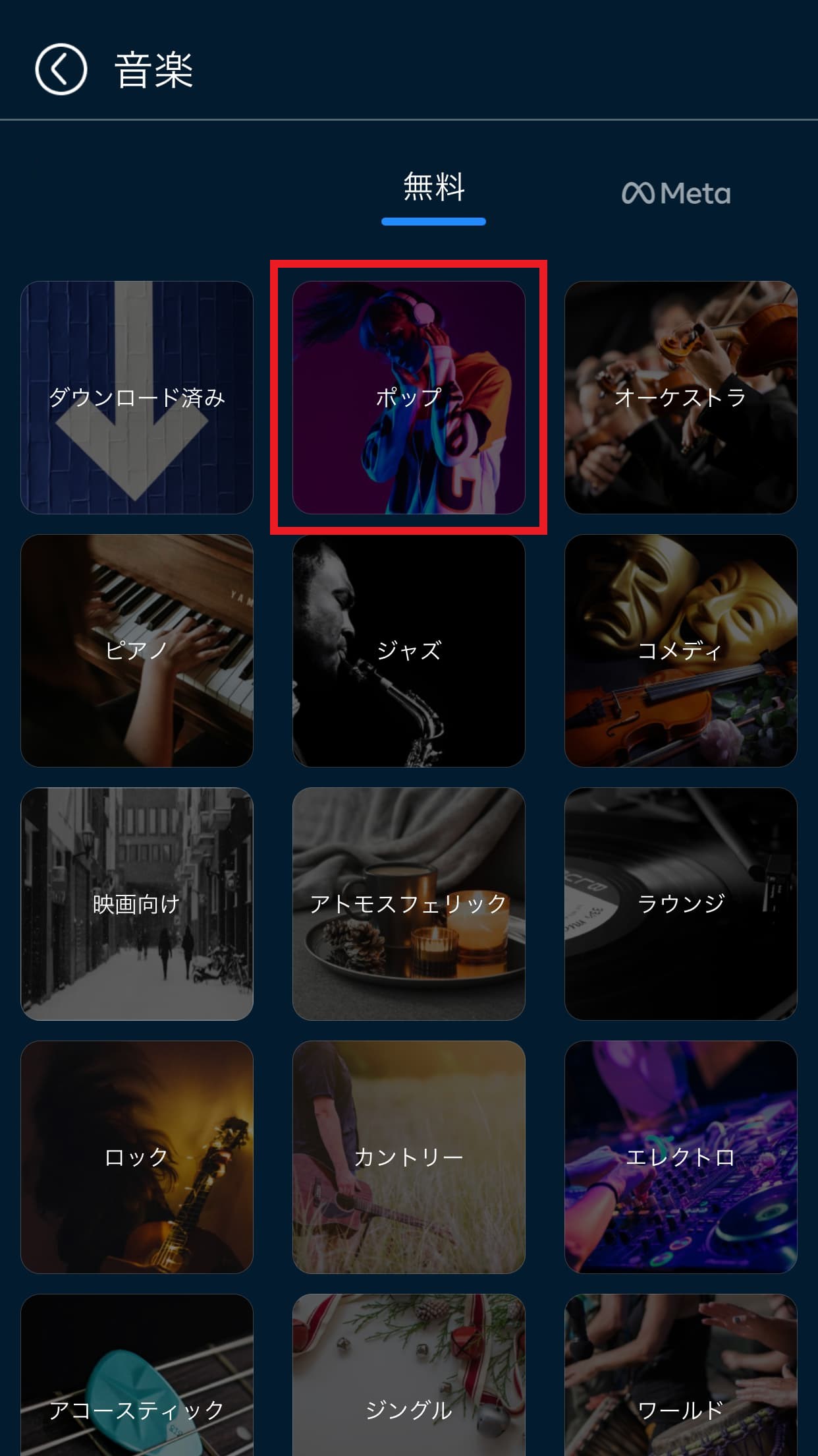 YouTubeにも！フリーBGM音楽を使える動画編集スマホアプリの使い方4