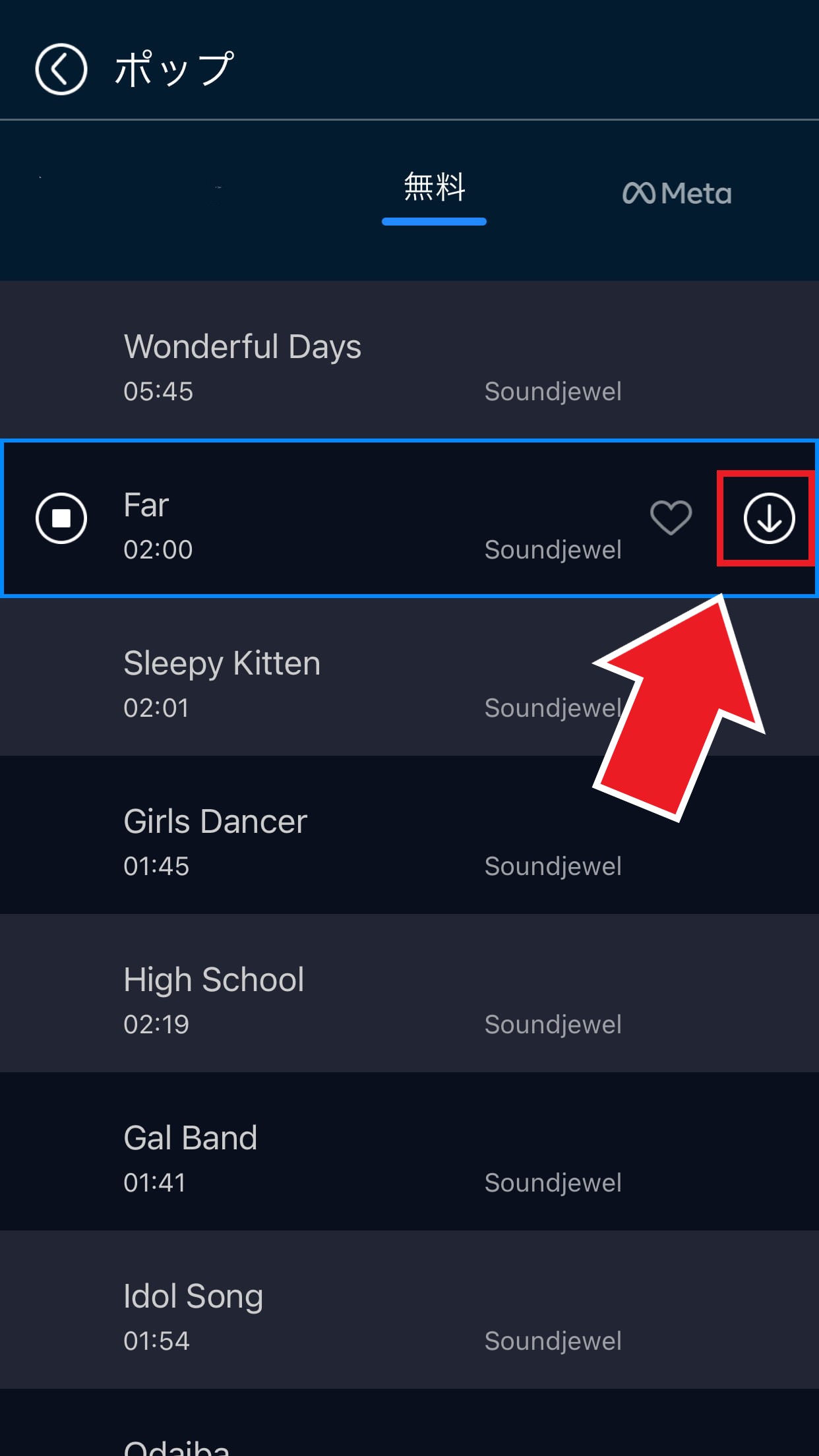 ウYouTubeにも！フリーBGM音楽を使える動画編集スマホアプリの使い方5
