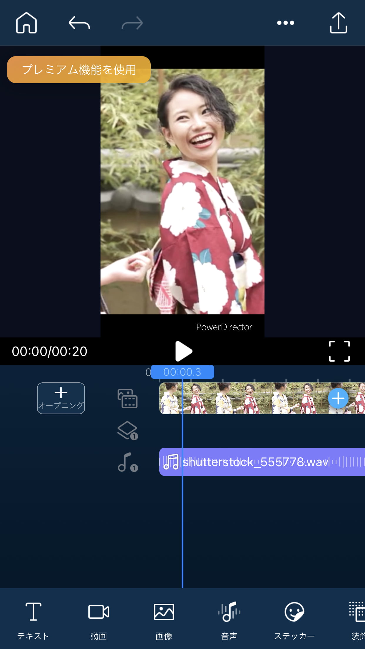 YouTubeにも！フリーBGM音楽を使える動画編集スマホアプリの使い方7
