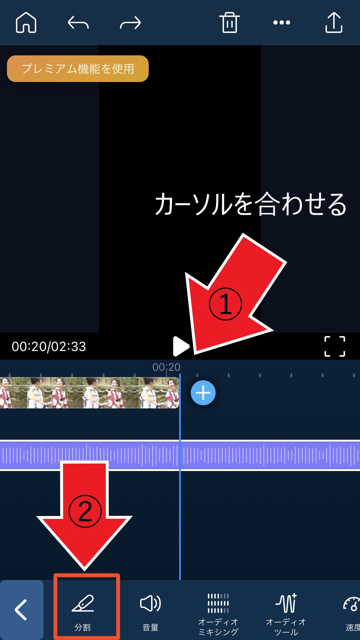 YouTubeにも！フリーBGM音楽を使える動画編集スマホアプリの使い方8