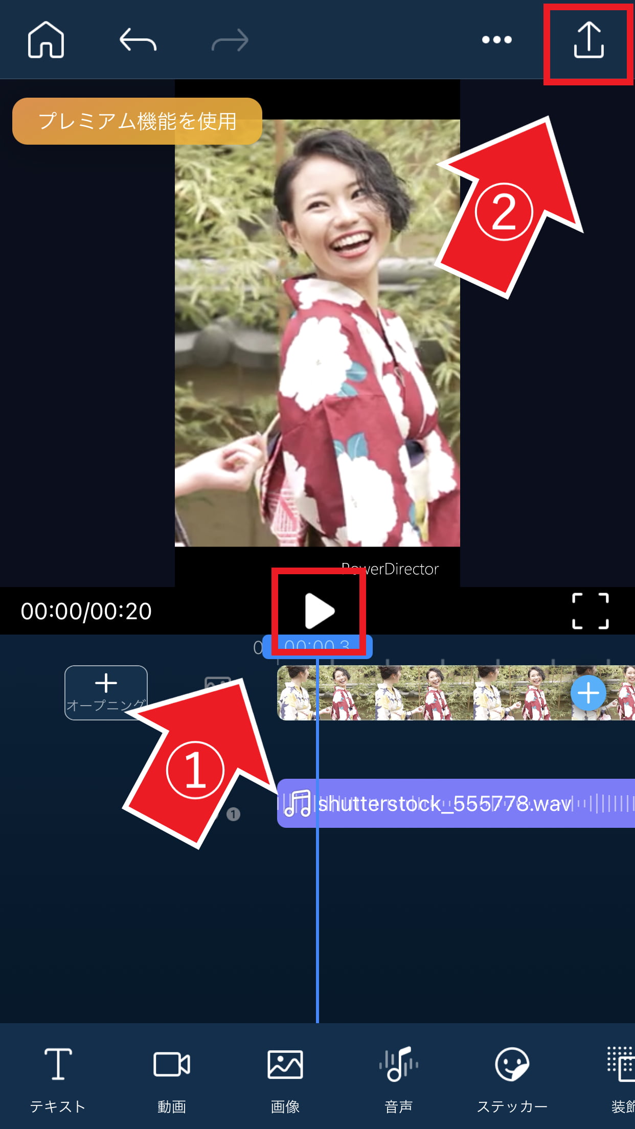 YouTubeにも！フリーBGM音楽を使える動画編集スマホアプリの使い方10