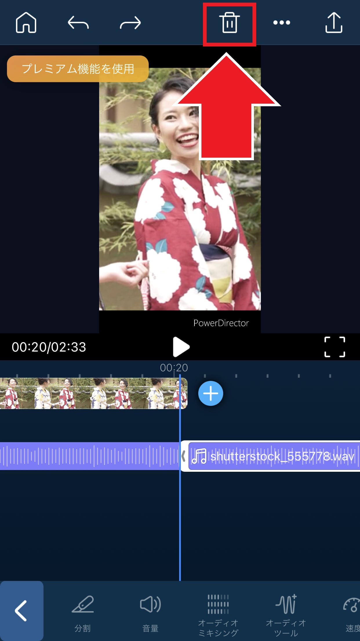 YouTubeにも！フリーBGM音楽を使える動画編集スマホアプリの使い方9