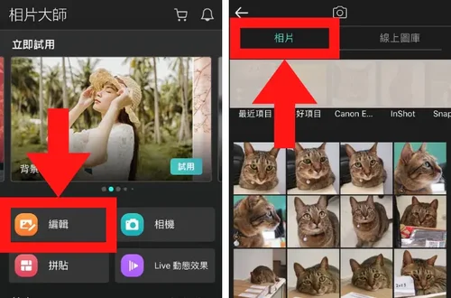 PHD調整照片比例教學