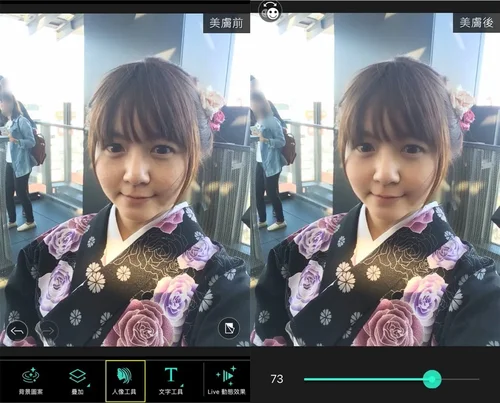 相片大師-美化皮膚