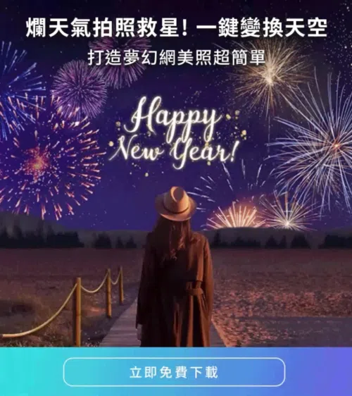 相片大師 App - 一件P調路人