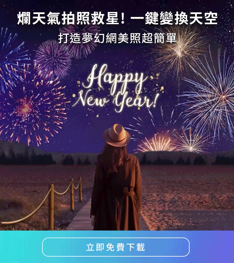 相片大師 App - 一件P調路人