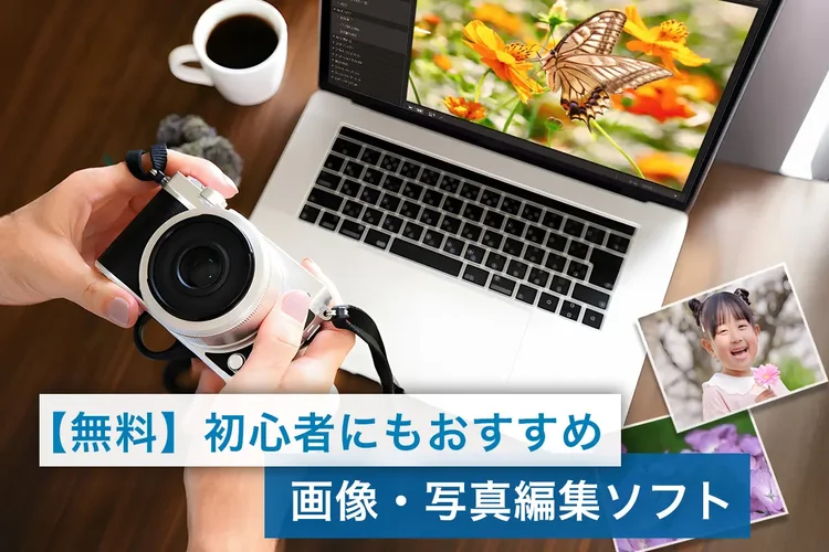 m_初心者にもおすすめの画像写真