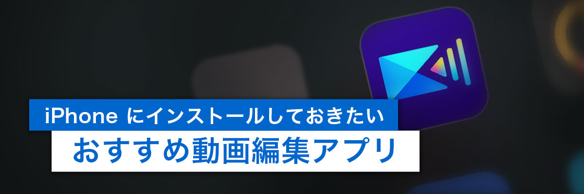 PowerDirector App on a smartphone