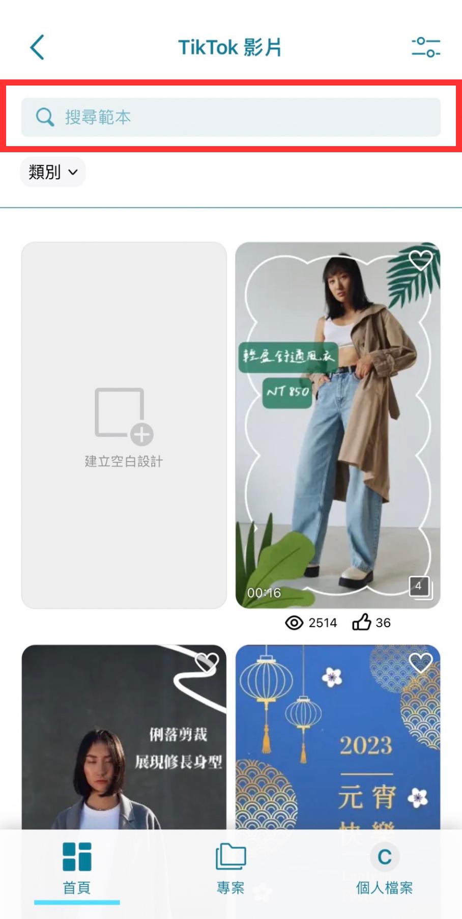 輸入關鍵字搜尋