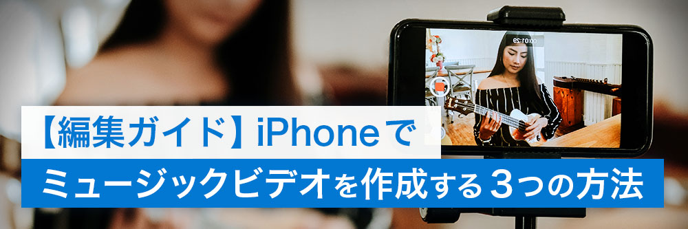 Make Music Videos on Your Phone