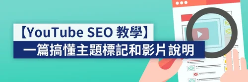 How to Optimize your Title tag and description to get more views on YouTube