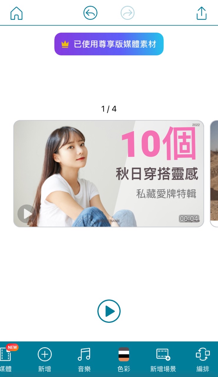 片頭製作範本