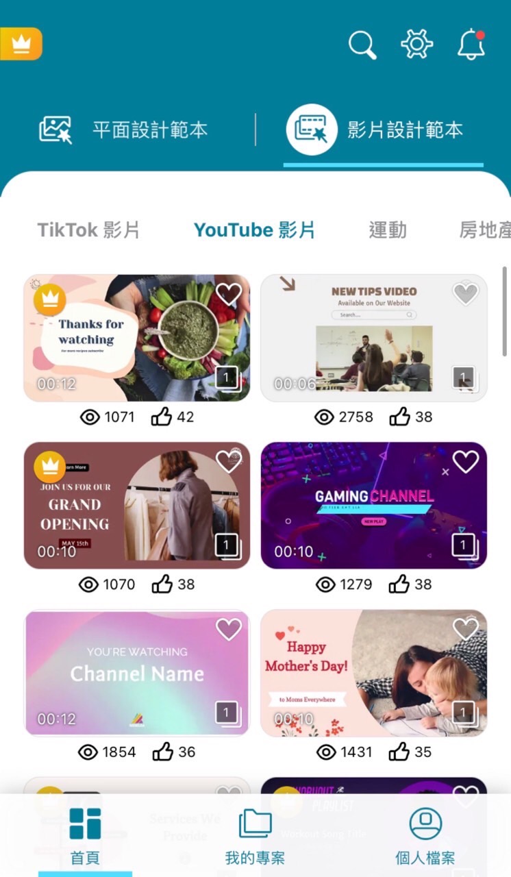 片頭製作範本app Promeo