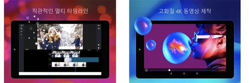 동영상 편집 어플 - 파워디렉터