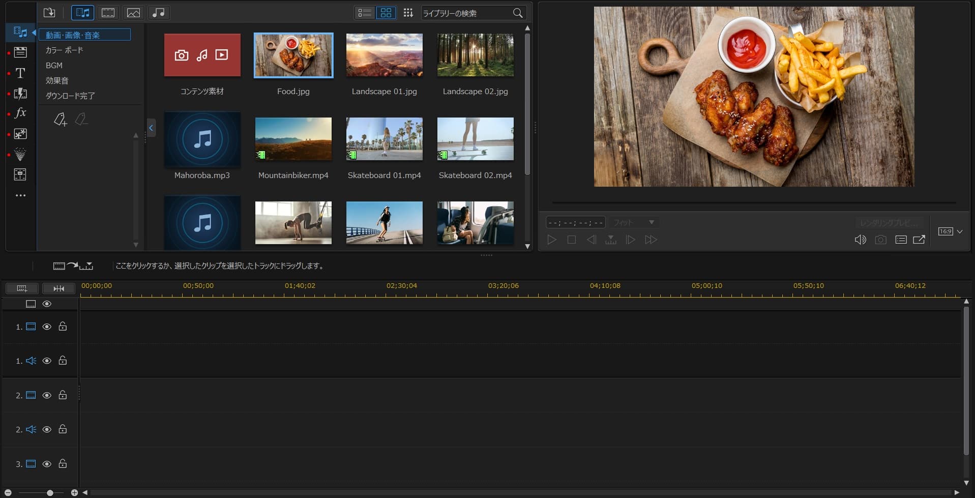PowerDirector インターフェース