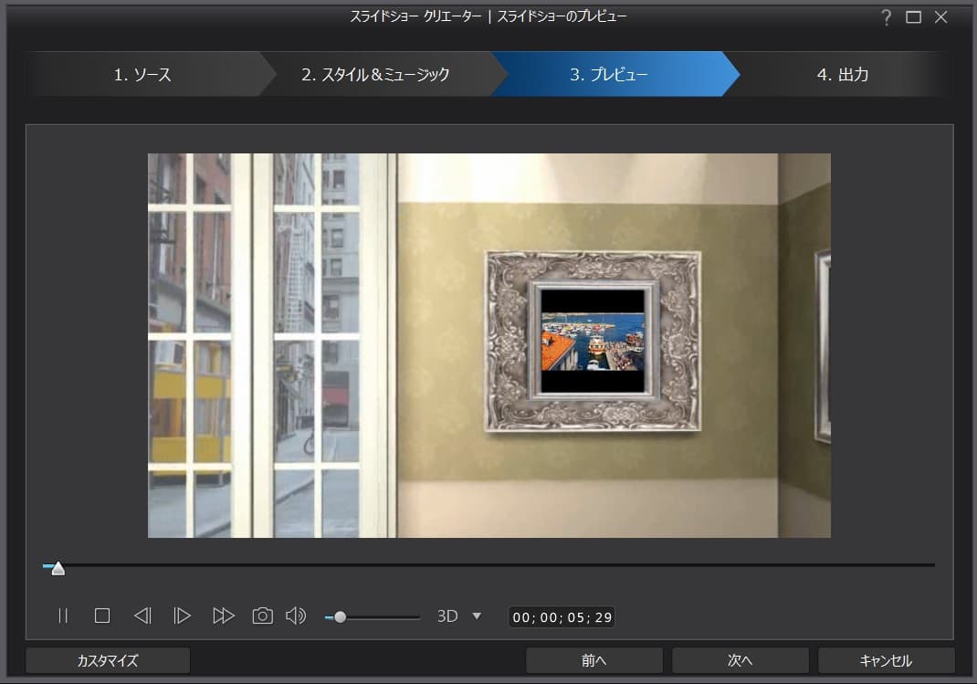 プレビュー 画面