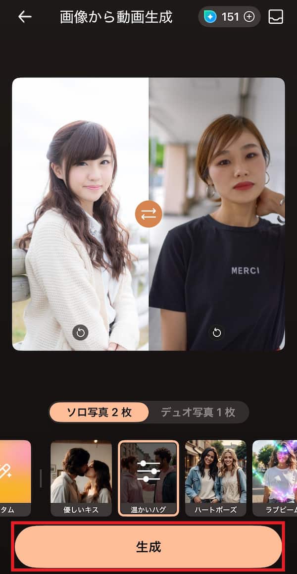 写真を動かす生成