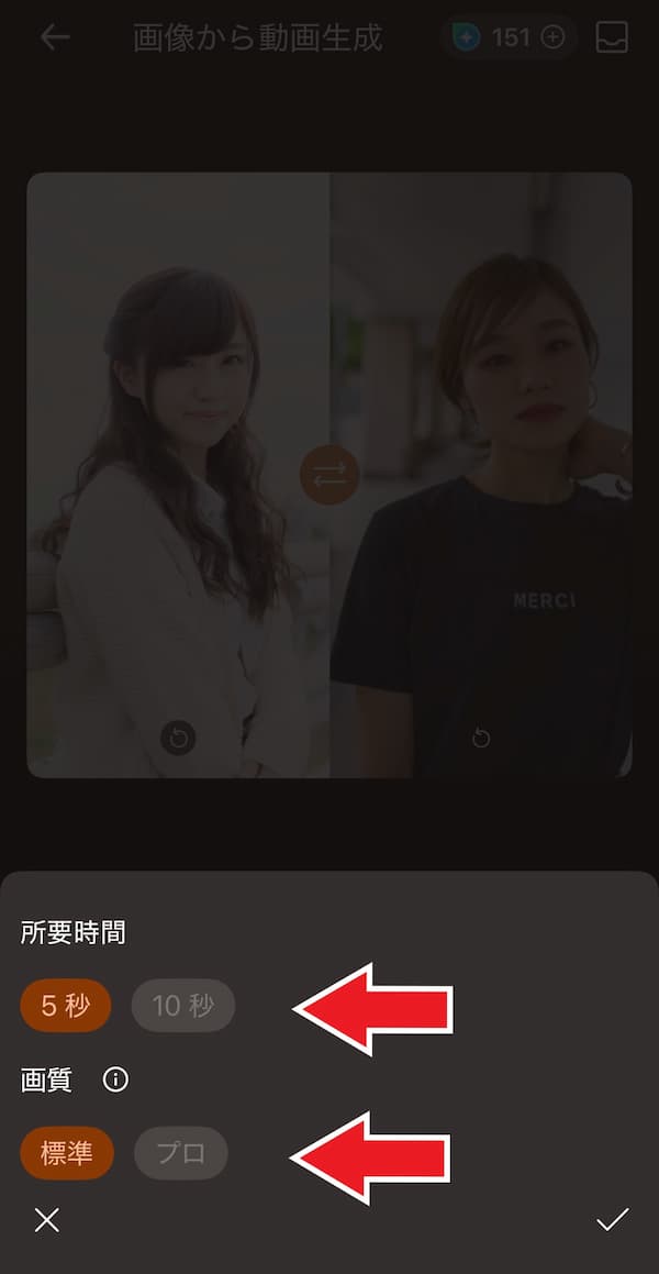 写真を動かす長さ選択