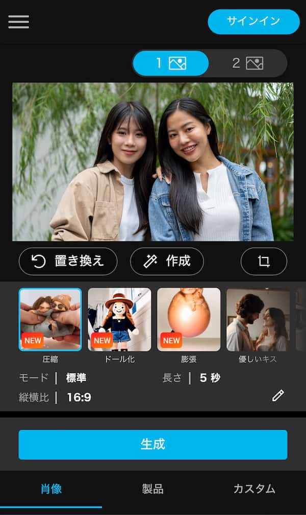 myeditで写真を動かす