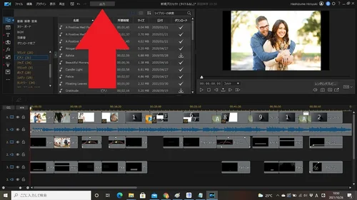 2025年】結婚式動画を自作する方法とおすすめの編集ソフト・アプリ【5選】