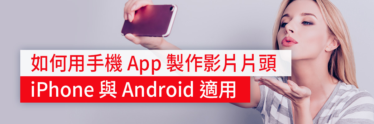 How to Make Vlog Intro Videos on iPhone & Android Using Top Vlog Intro Makers