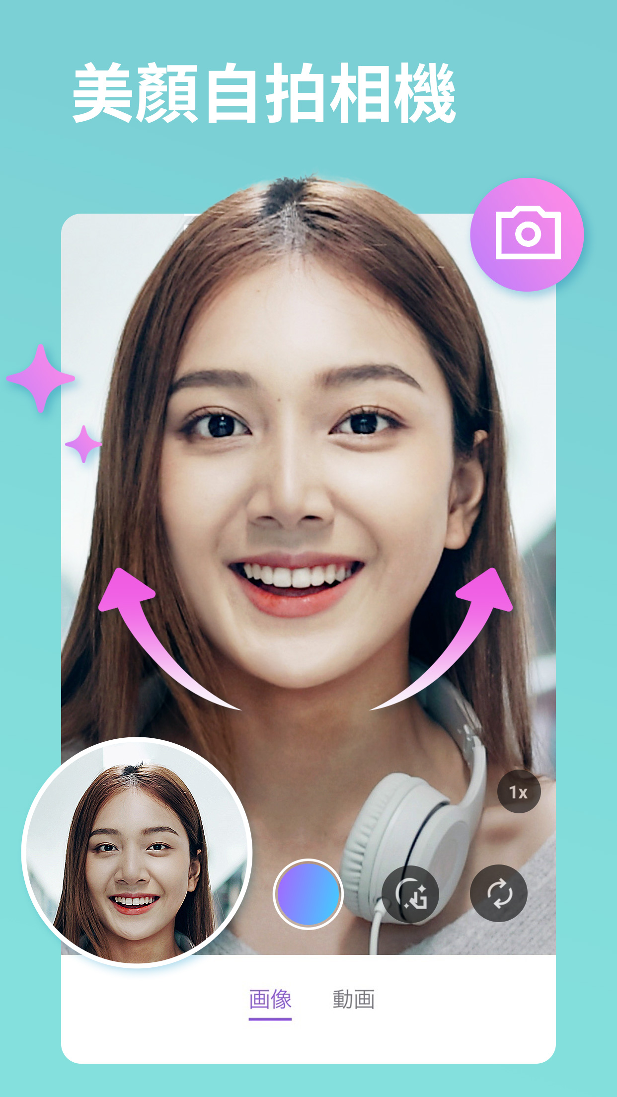 全新「相機」功能