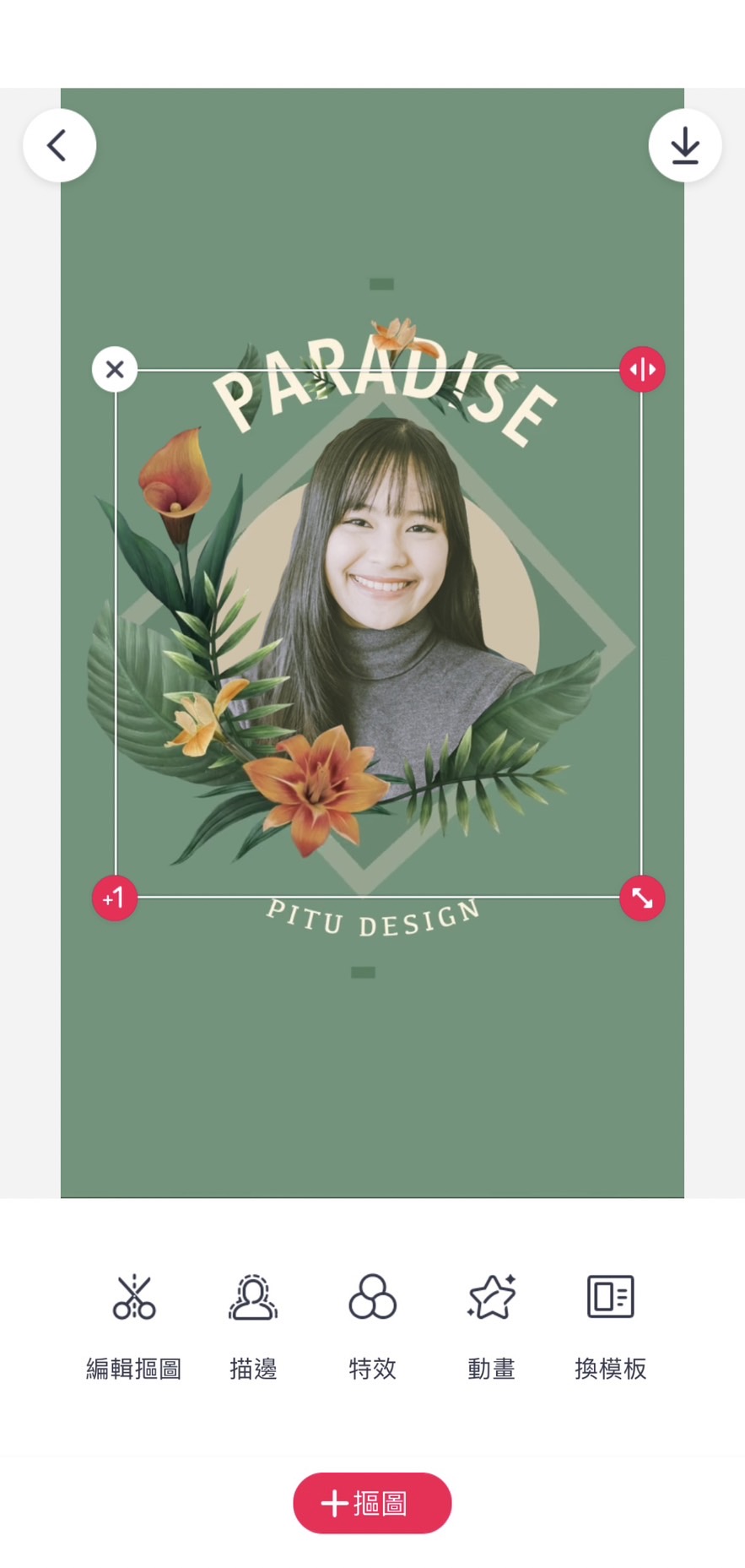 不同主題的模板