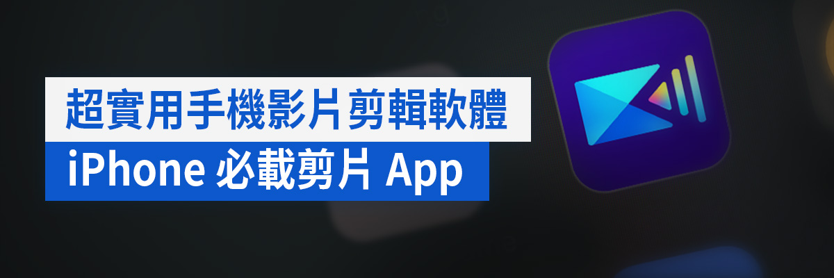 PowerDirector App on a smartphone