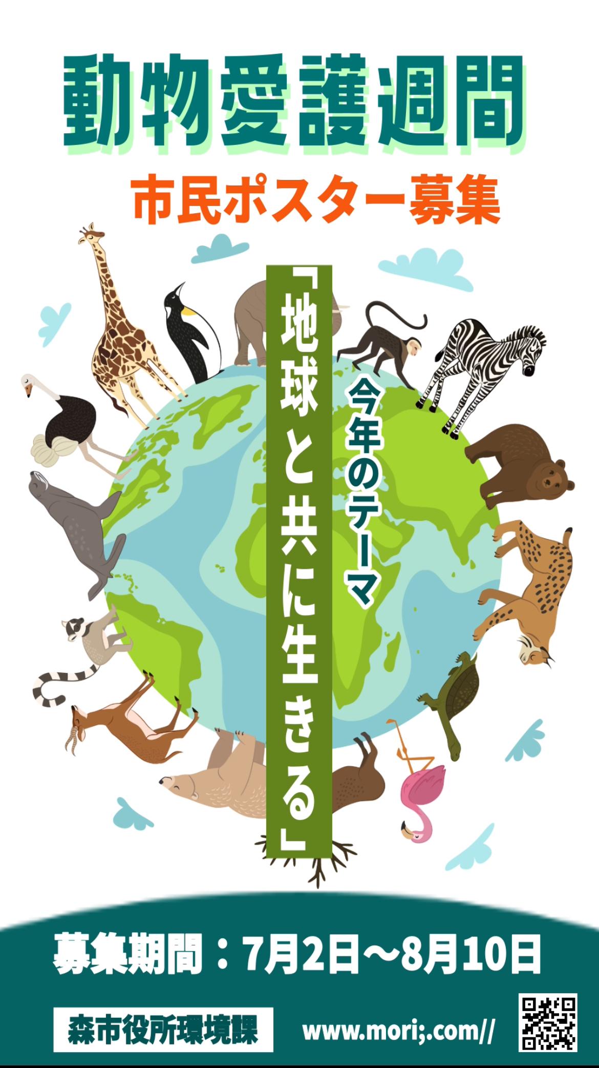 海報設計