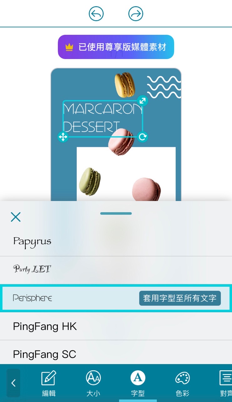海報模板