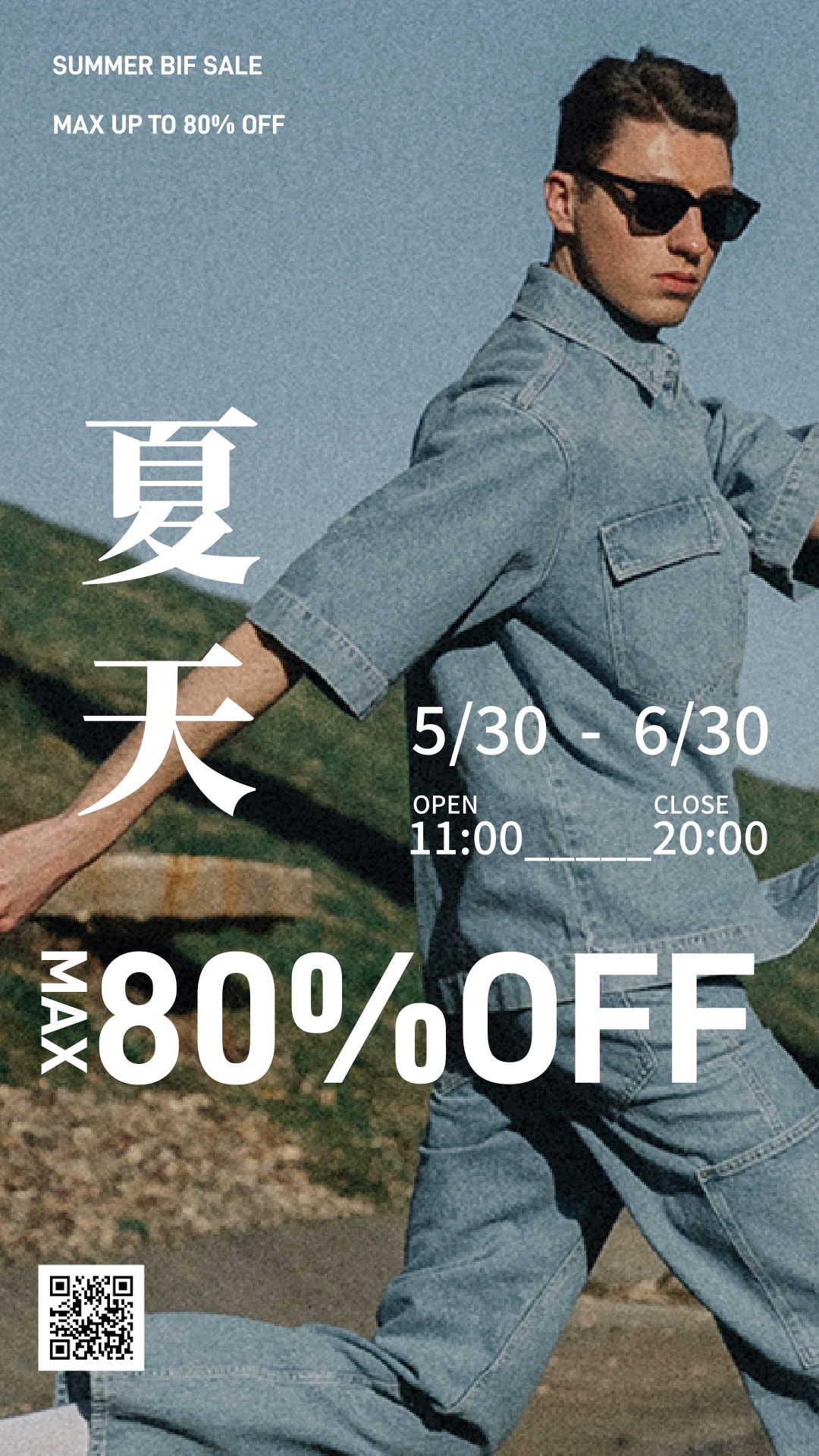 海報設計模板