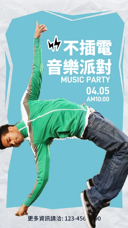 海報設計軟體教學:海報完成圖