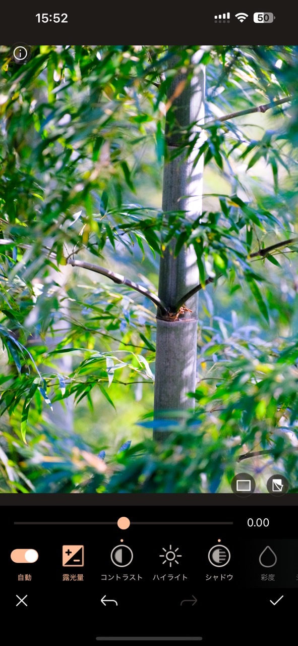 オート調整で加工2