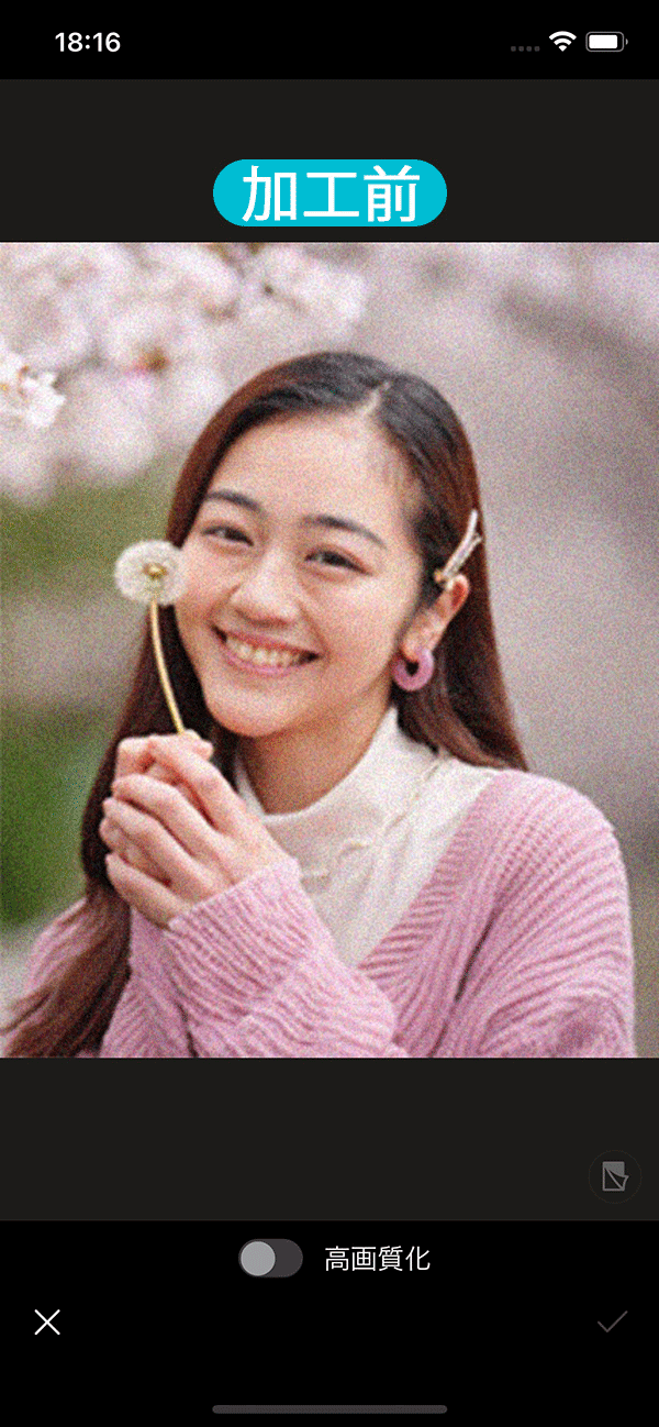 PhotoDirector AI 高画質化