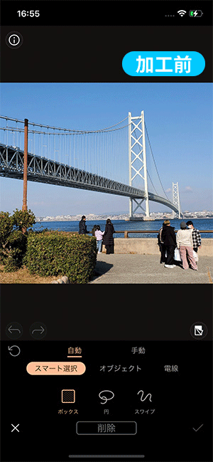 PhotoDirector 不要物除去