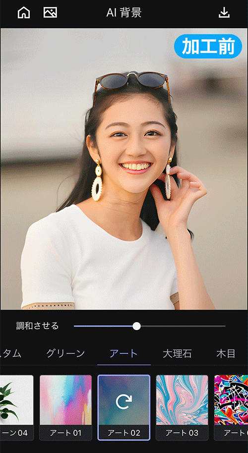 MyEdit アプリ 背景例