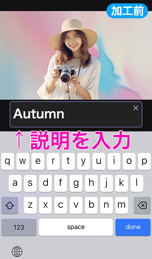 MyEdit アプリ 背景例2