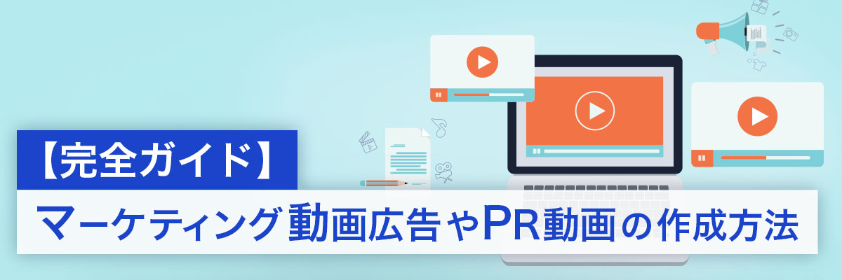 Video marketing for business