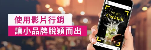 How To Make Your Small Business Thrive Using Video Marketing