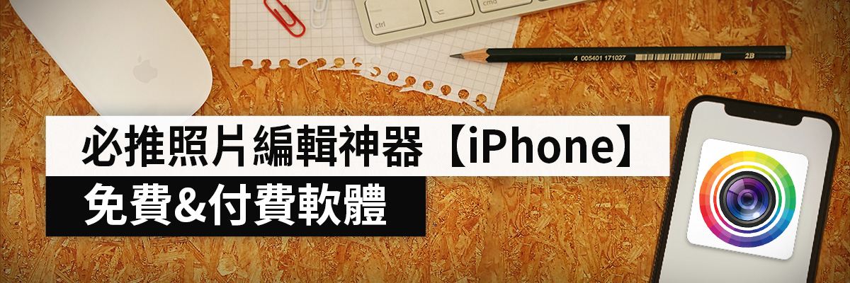 Best Photo Editing Apps for iPhone