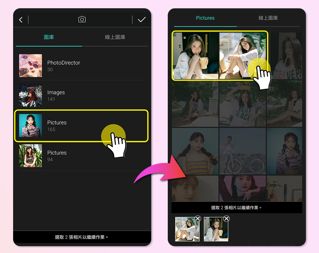 手機兩張相片拼貼