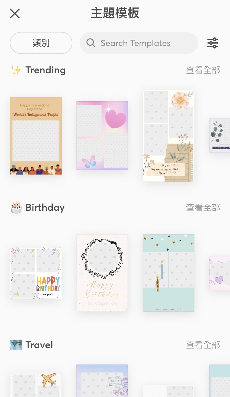 PicCollage照片拼貼