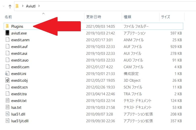 AviUtl　Pluginsフォルダ作成