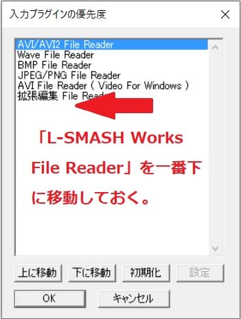 AviUtl　Plugins読み込み例